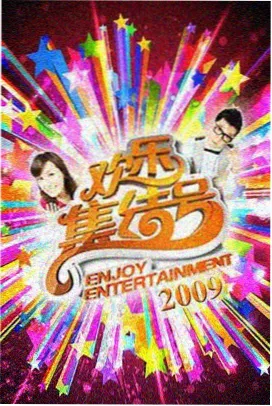 半碗村传奇第三集