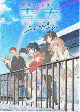 半碗村传奇第四集